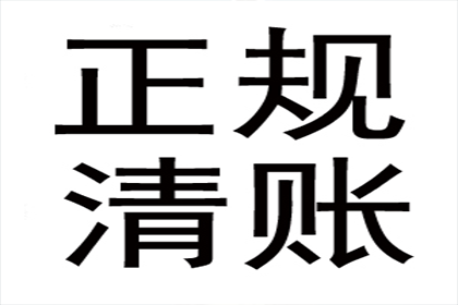 帮助金融公司全额讨回200万投资款